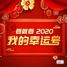 2020�ҵ����˺�