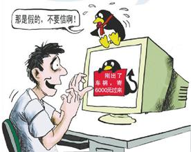 安全攻略