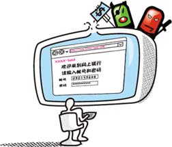 安全攻略