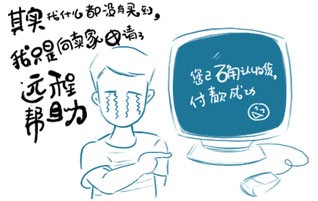 安全攻略