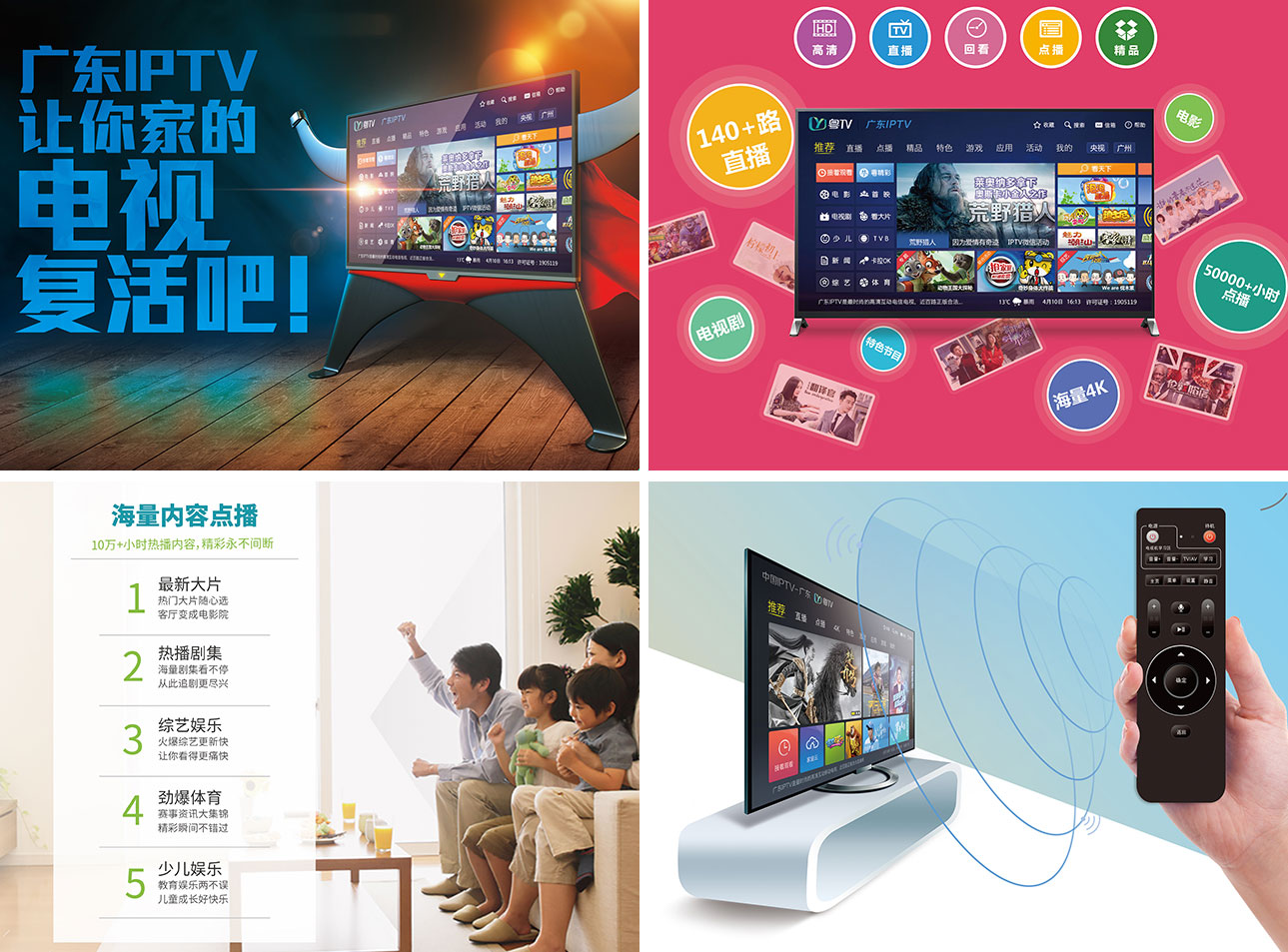 电信智慧家庭 畅想品质生活