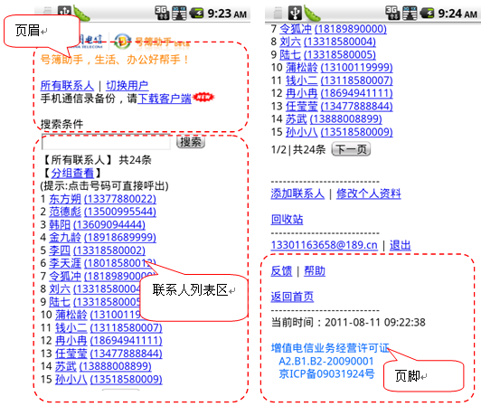 中国人口簿_中国地图(2)