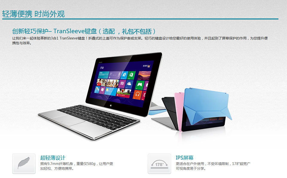 vivo全系列平板 me400c_03.jpg