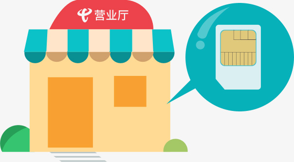 中国电信网上营业厅-广东掌上营业厅,为您提供业务办理、宽带新装、费用查询、充值缴费、天翼手机购买、卡号办理等服务!